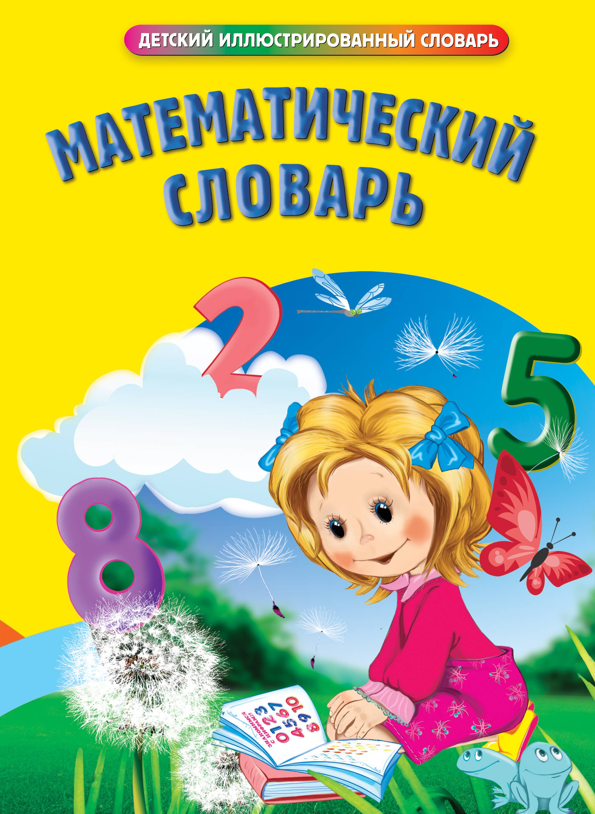 #