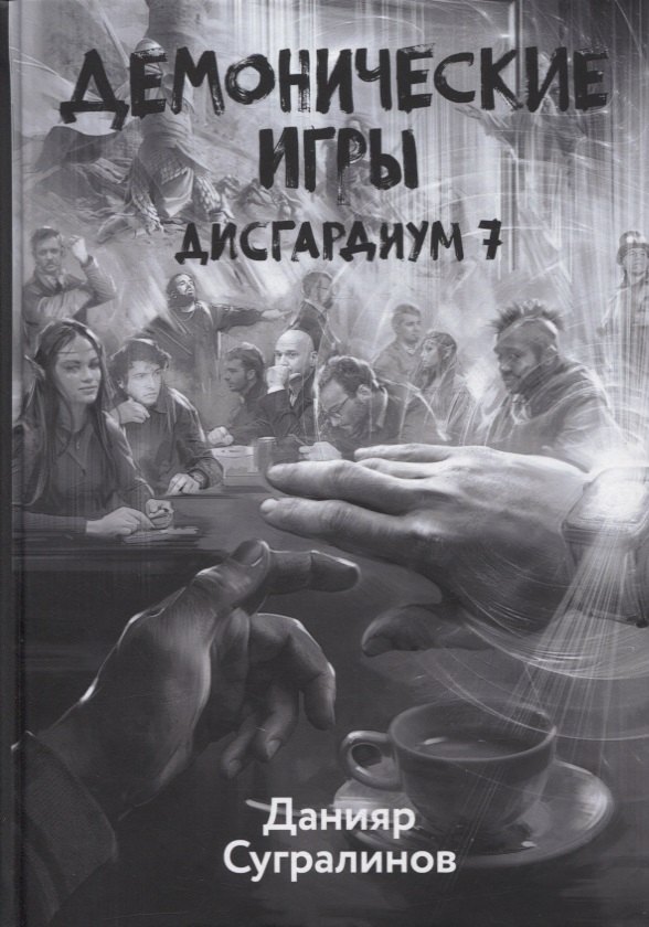 #