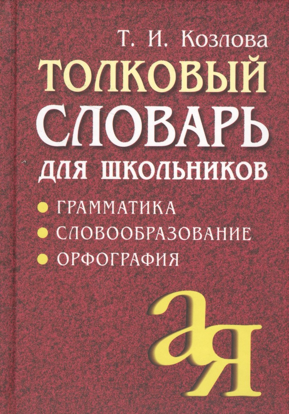 #