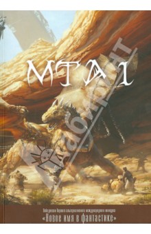 МТА-1