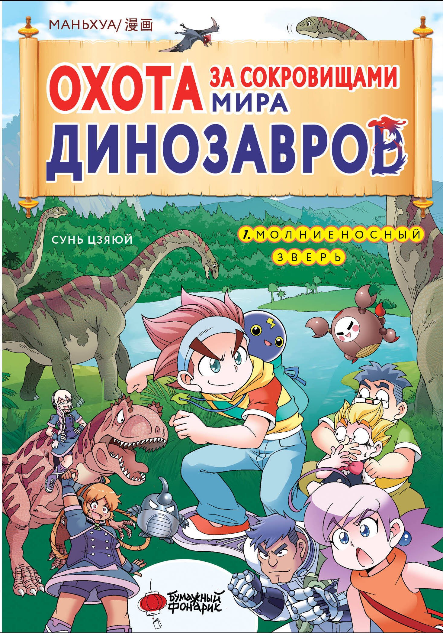 #