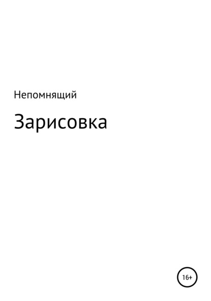 Муради Гаяна: Зарисовка