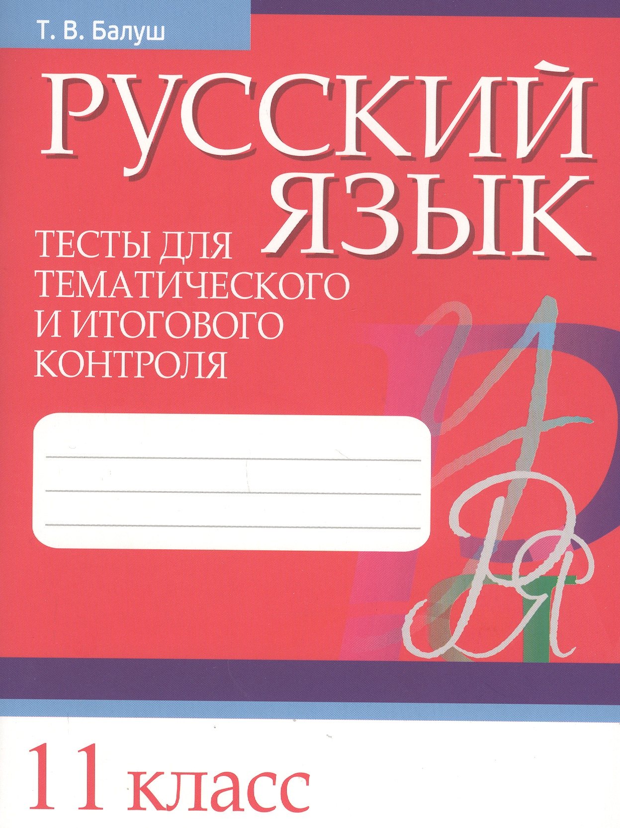 #
