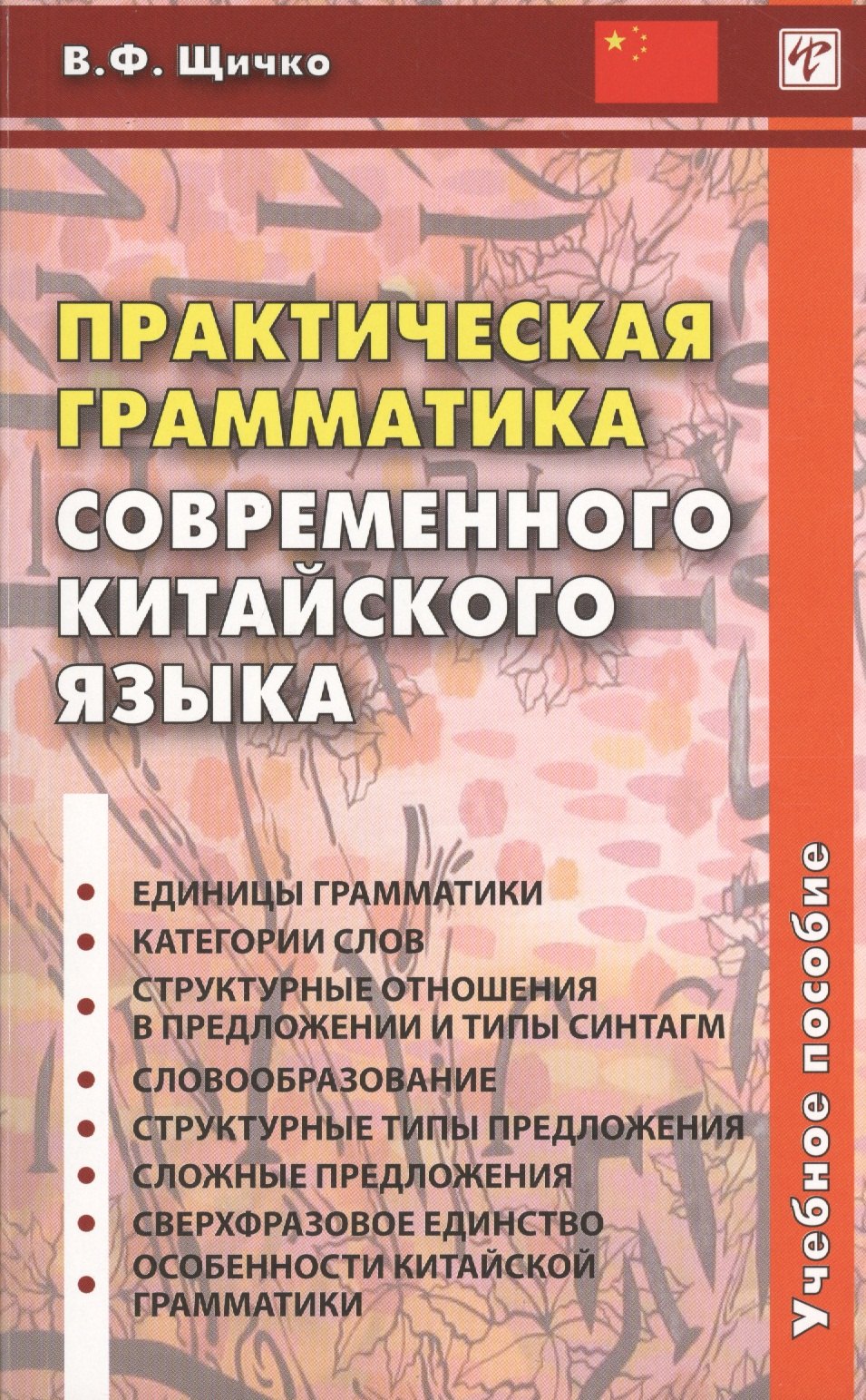 #