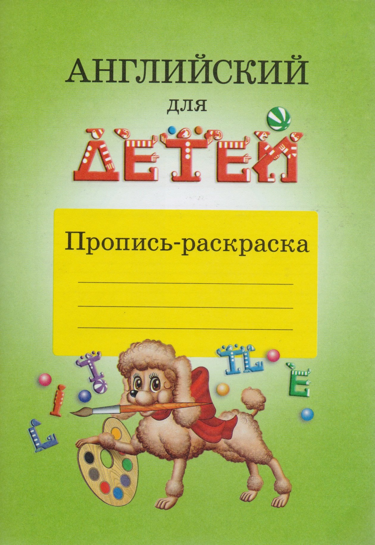 #