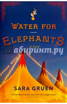 Gruen Sara: Water For Elephants