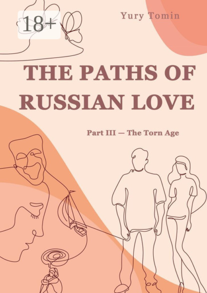 Tomin Yury: The Paths of Russian Love. Part III – The Torn Age