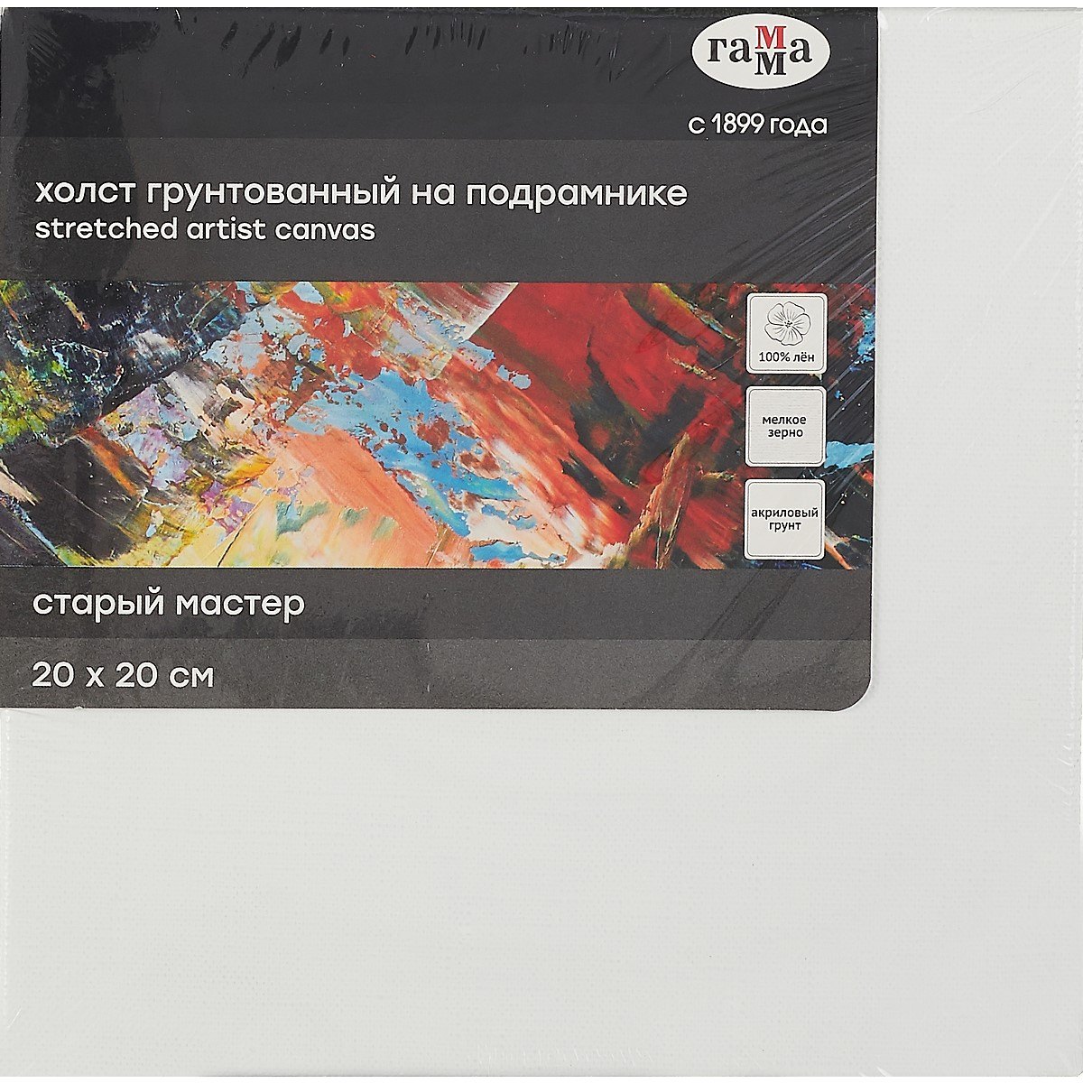 Холст на подрамнике &quot;Старый Мастер&quot;, 20*20см, 100% лен, мелкое зерно