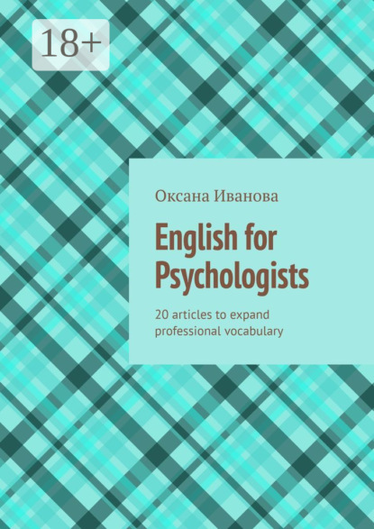 Вячеславовна Оксана Иванова: English for Psychologists. 20 articles to expand professional vocabulary