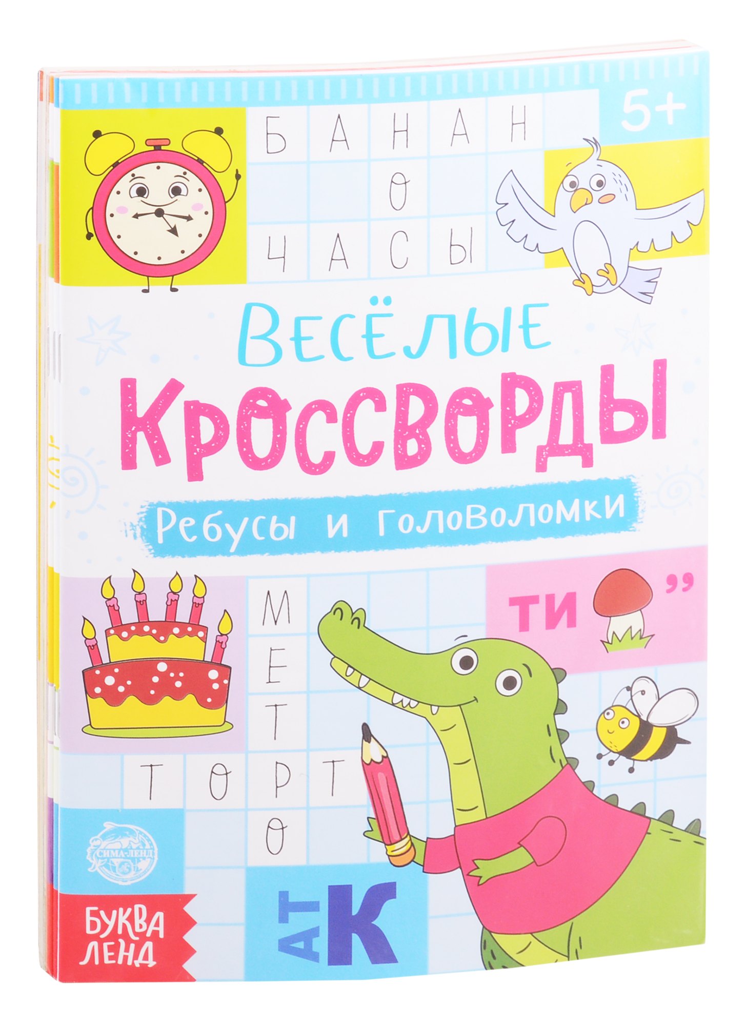 Набор &quot;Веселые кроссворды&quot; (комплект из 6 книг)