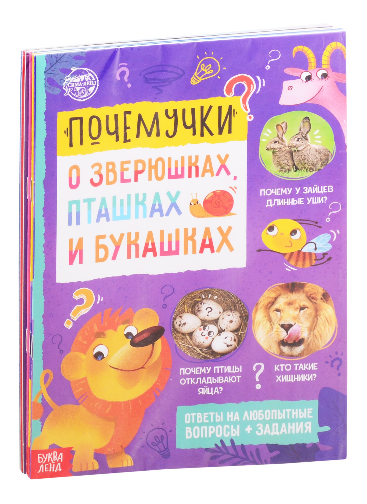 Обучающие набор &quot;Почемучки&quot; (комплект из 6 книг)