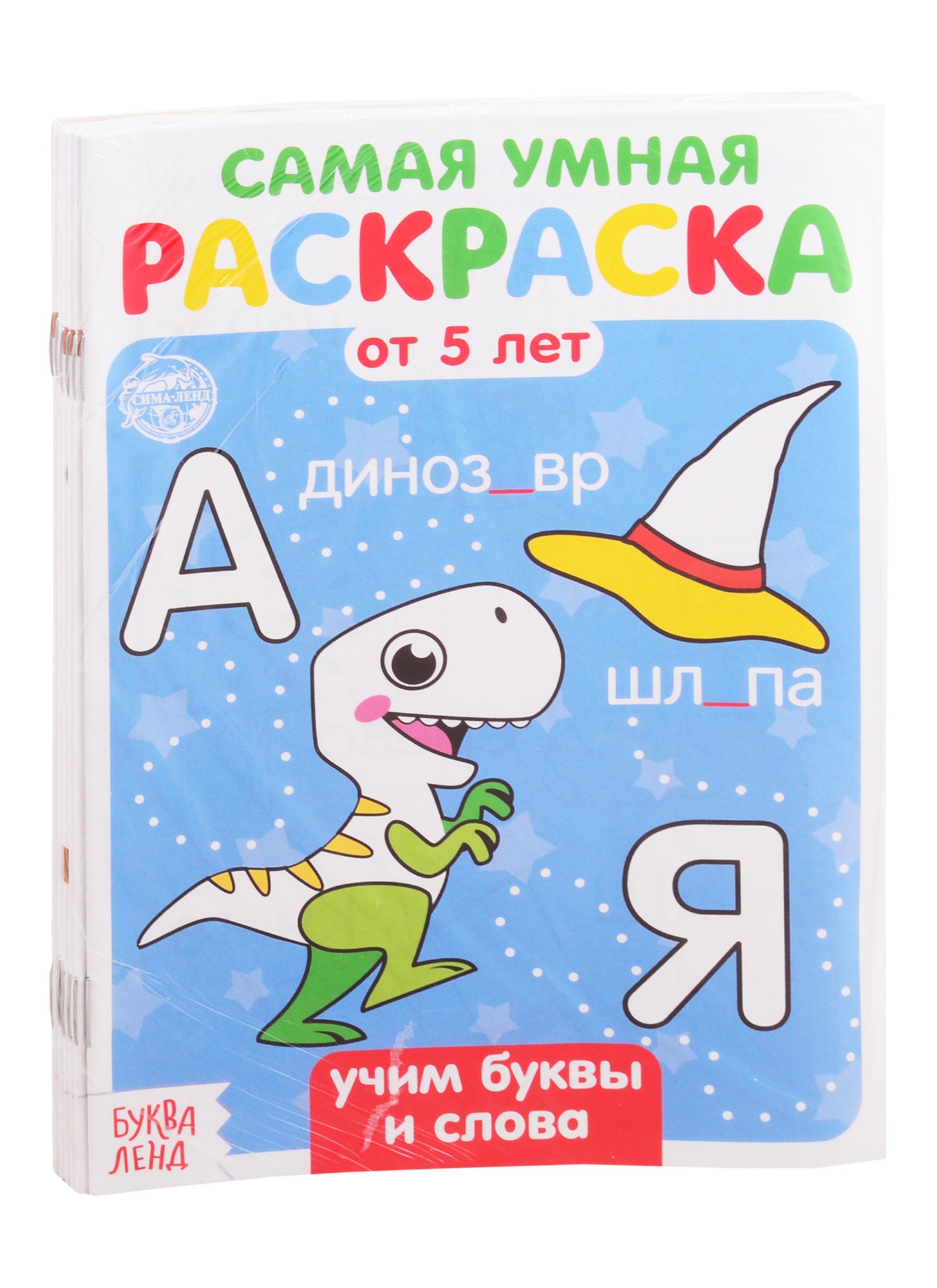 Набор раскрасок &quot;Веселые задания&quot; (комплект из 8 книг)