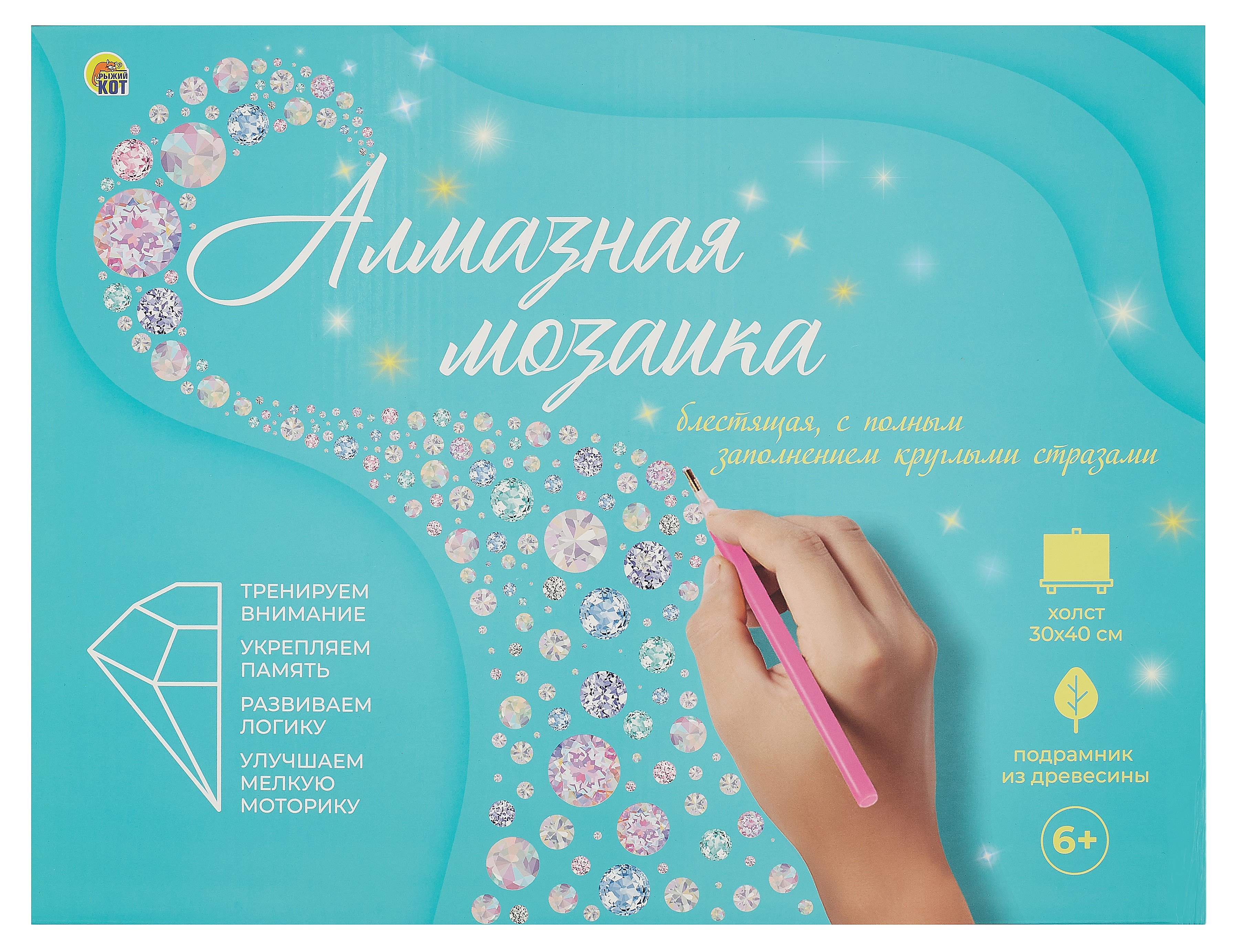 Алмазная мозаика (классическая), с подрамником, с полным заполнением &quot;Мост в лесу&quot;, 30 х 40 см