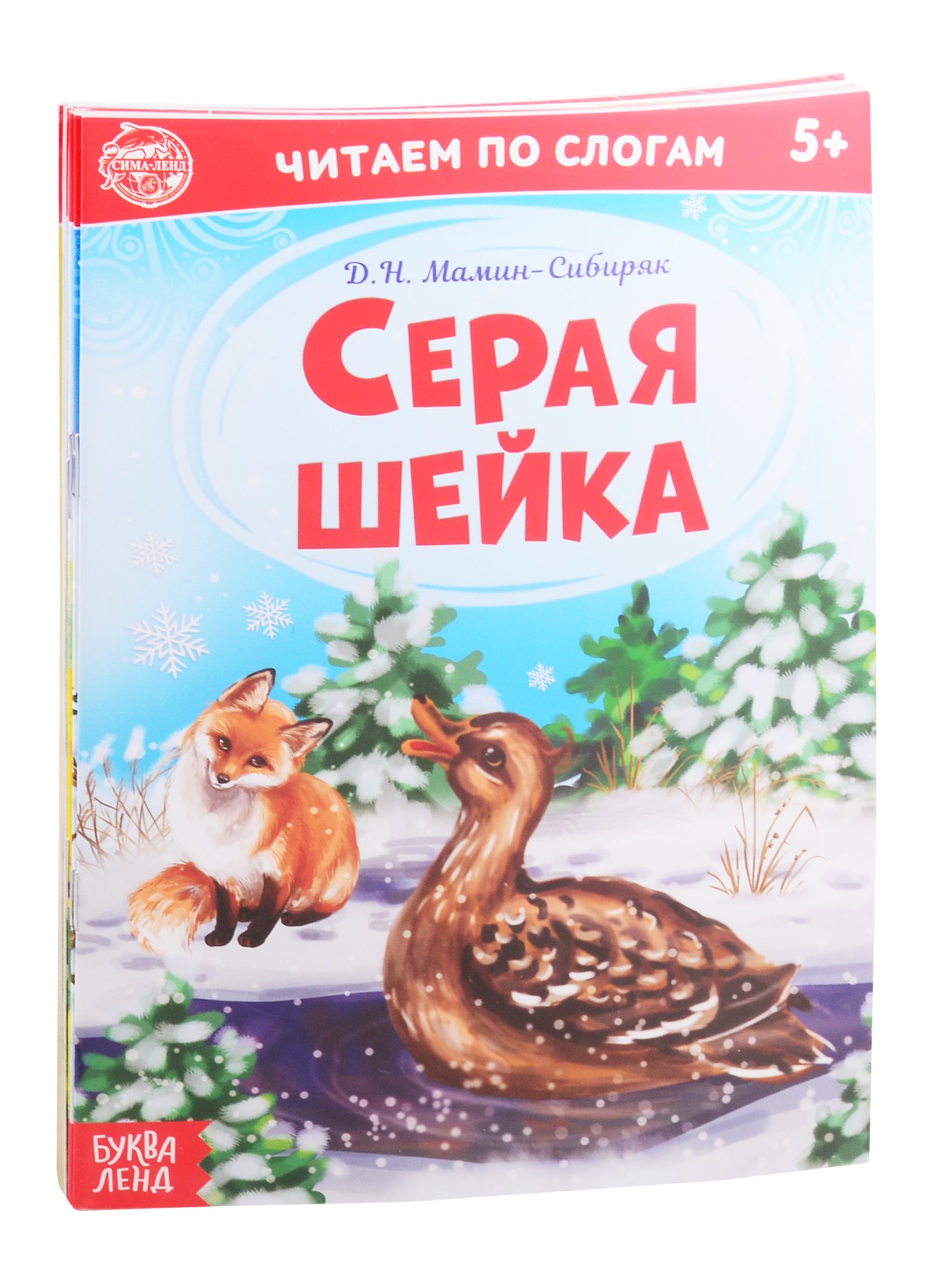 Набор &quot;Читаем по слогам&quot; (комплект из 6 книг)