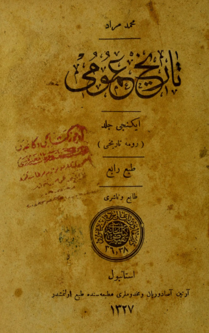 Murad Mizanc: Tarih-i umumî