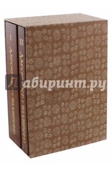 Джеско Озер: Талашкино. Деревянные изделия мастерских кн. М. Кл. Тенишевой. В 2-х томах