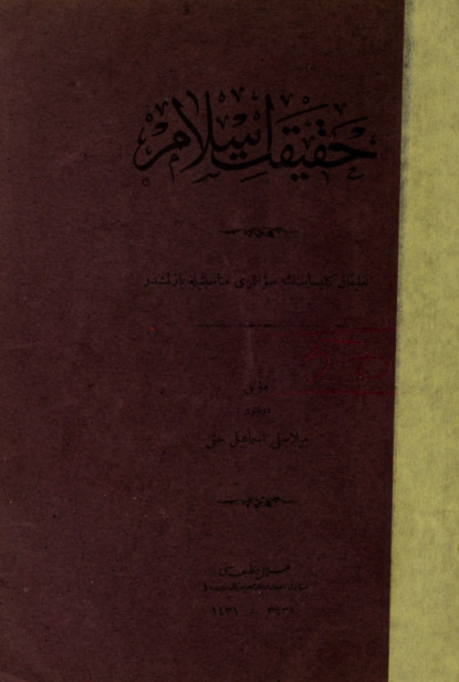 İsmail Milaslı Hakkı: Hakikat-i İslam