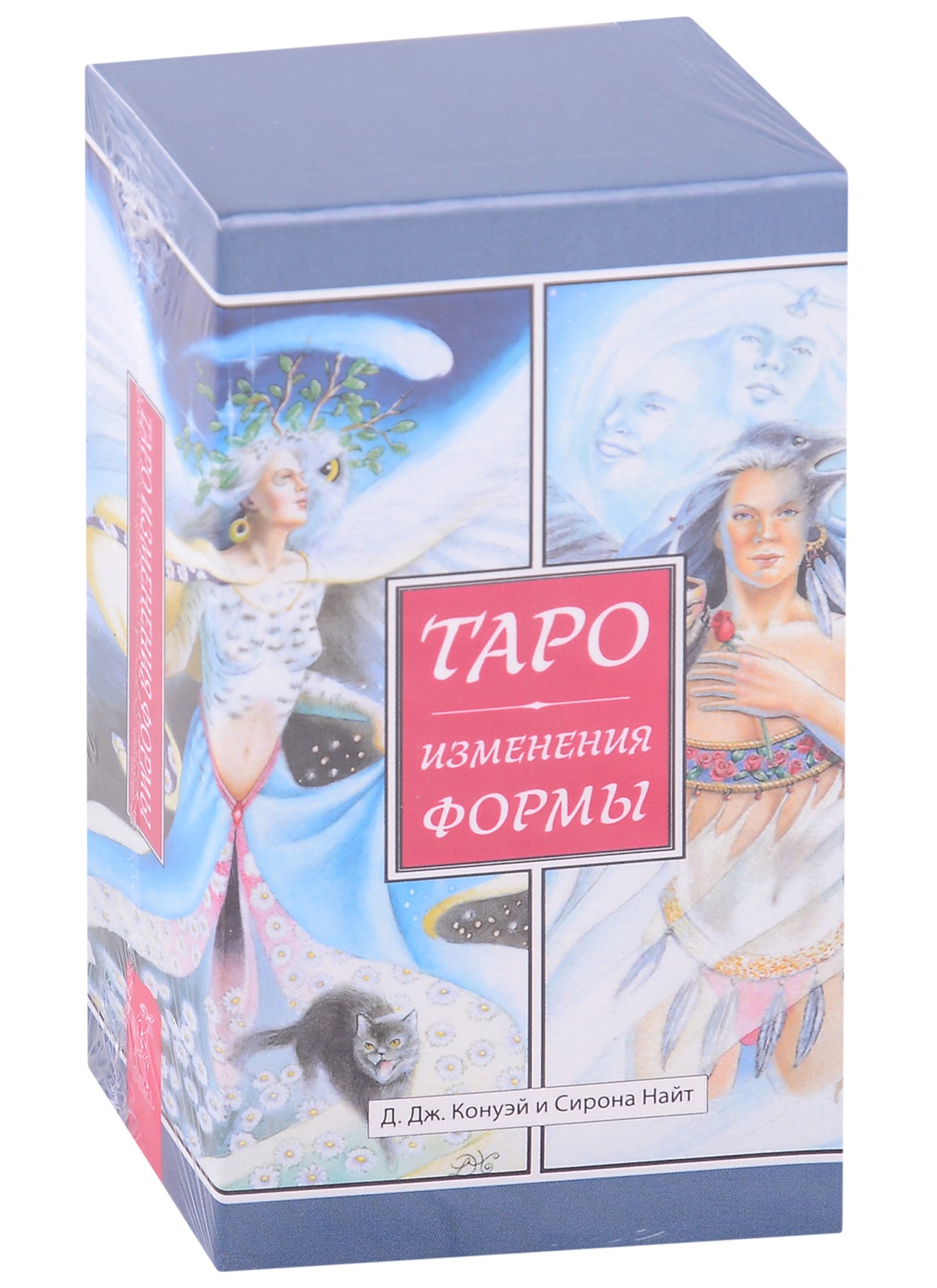Конуэй Д.Дж.: Таро Изменения Формы (81 карта)