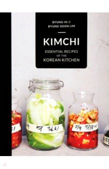 Lim Byung-Hi: Kimchi. Essential Flavours of the Korean Kitchen