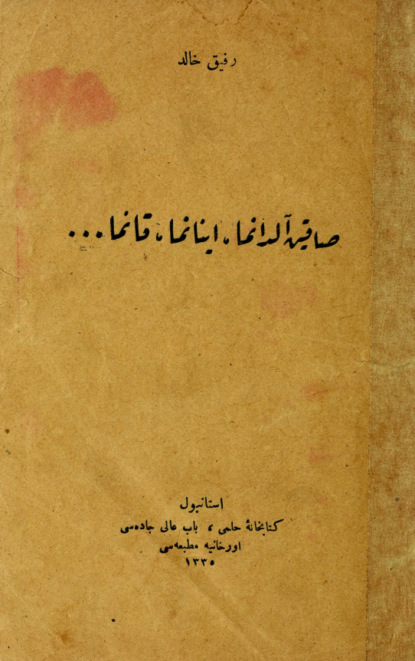 Halit Refik Karay: Sakin aldanma, inanma, kanma