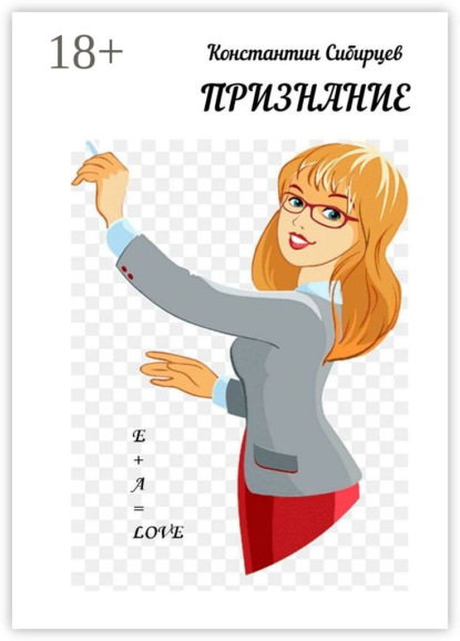 Сибирцев Константин: Признание