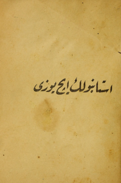 Halit Refik Karay: İstanbulun içyüzü