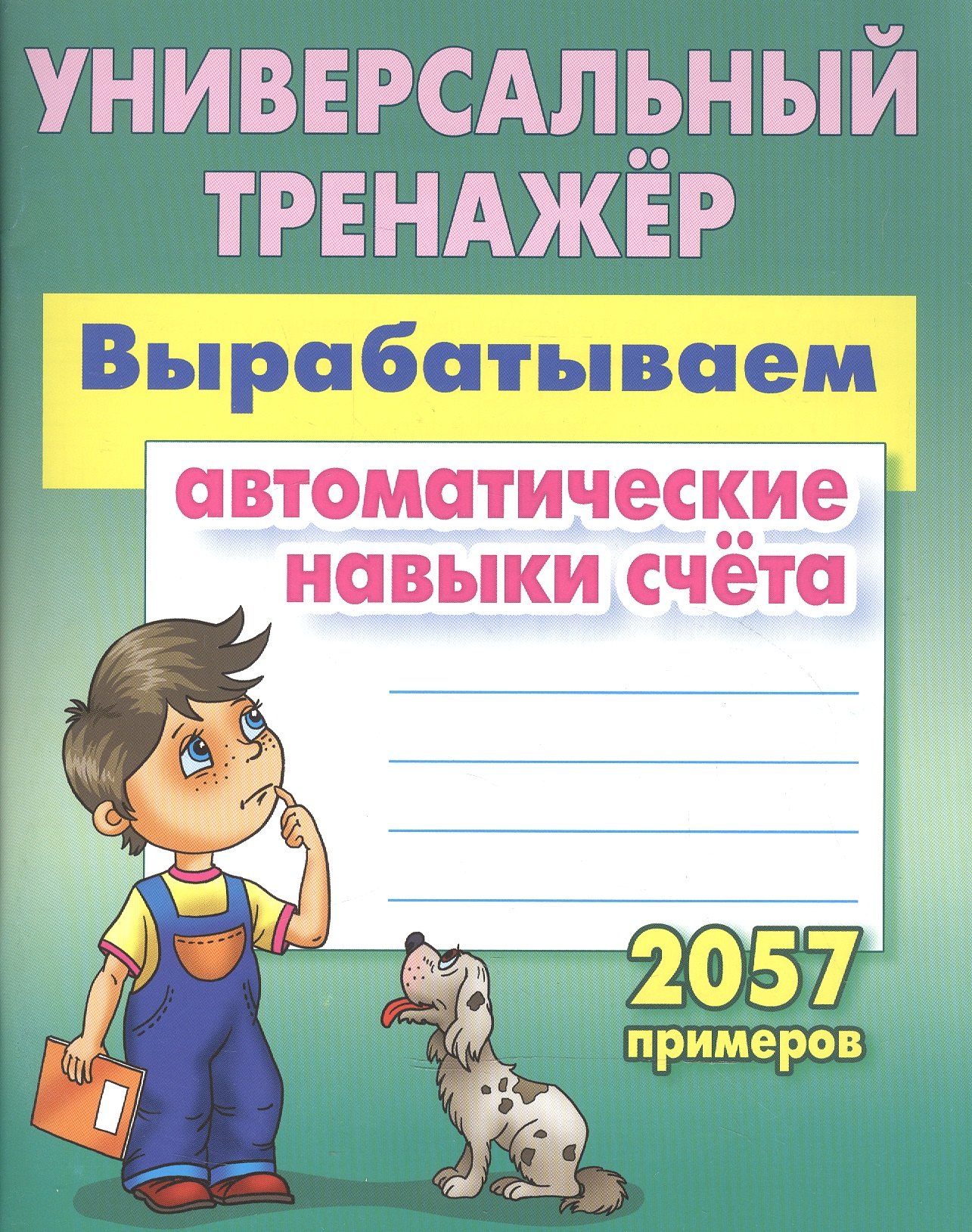 #