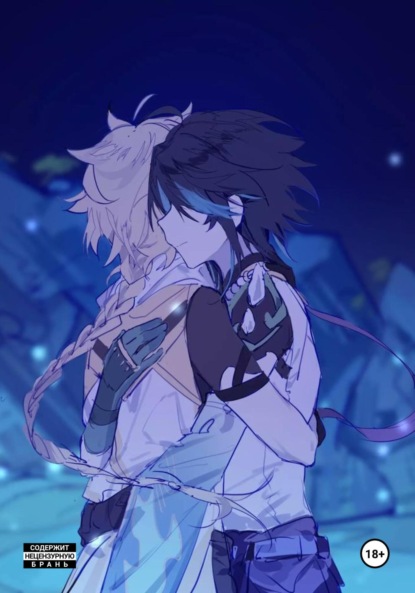 Nu Kotiks: Я некогда не забуду