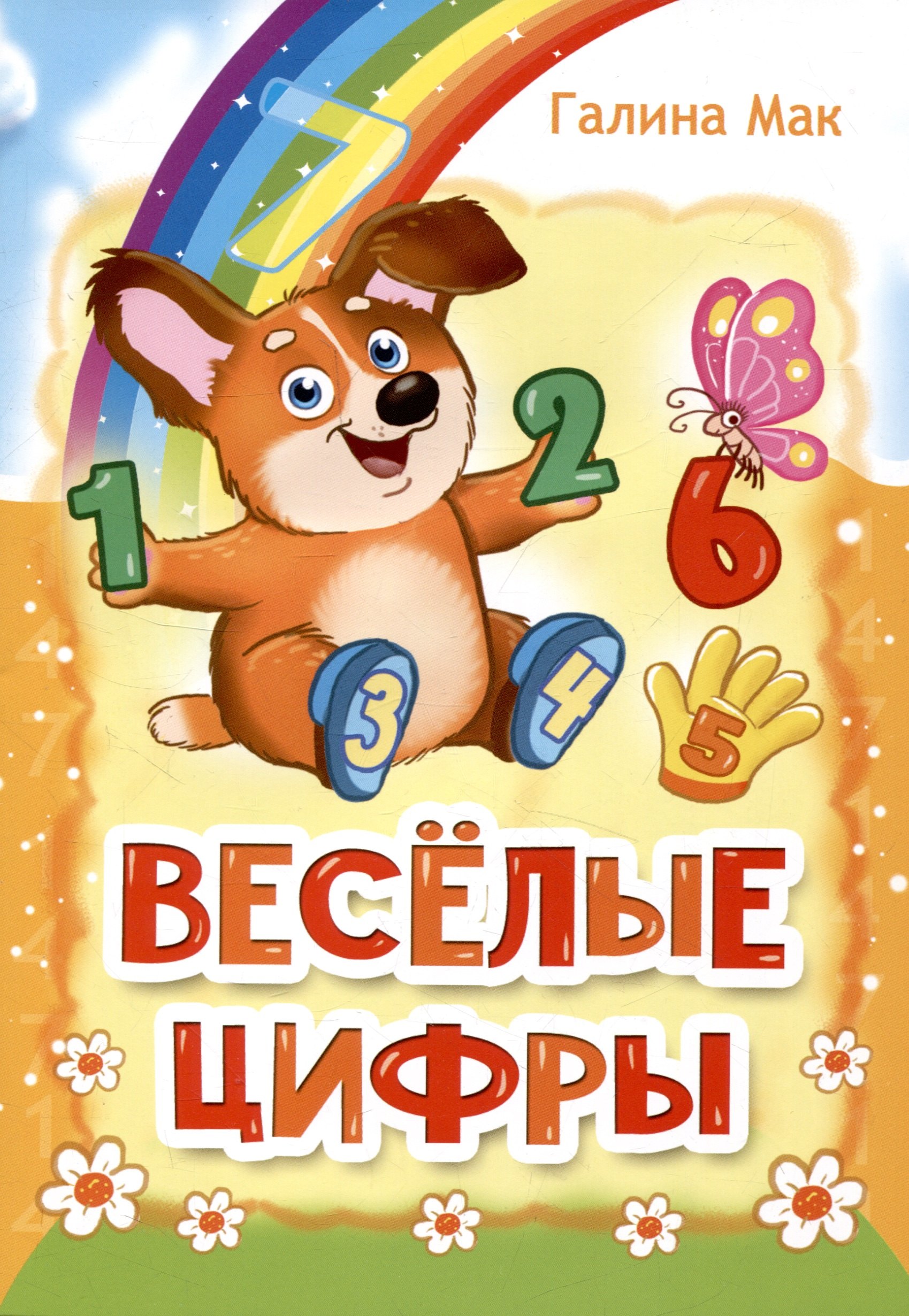 #