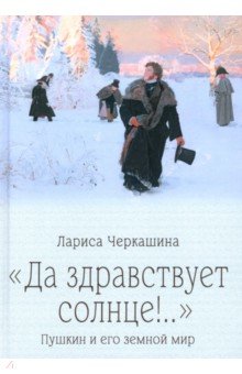 Черкашина Лариса Андреевна: 