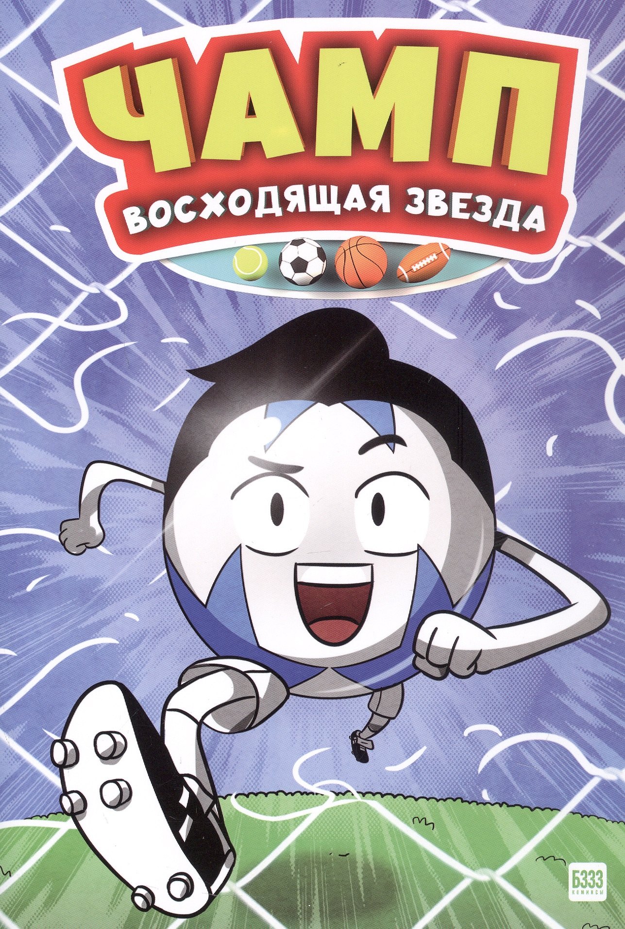 Серкан Семиз: Чамп. Восходящая звезда