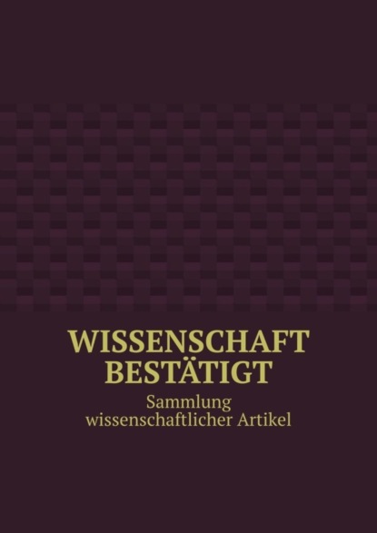 Tikhomirov Andrey: Wissenschaft bestätigt. Sammlung wissenschaftlicher Artikel