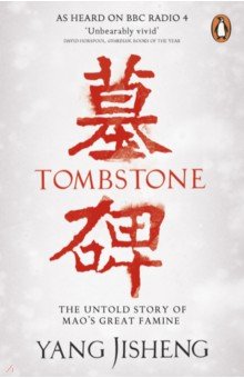 Jisheng Yang: Tombstone. The Untold Story of Mao's Great Famine