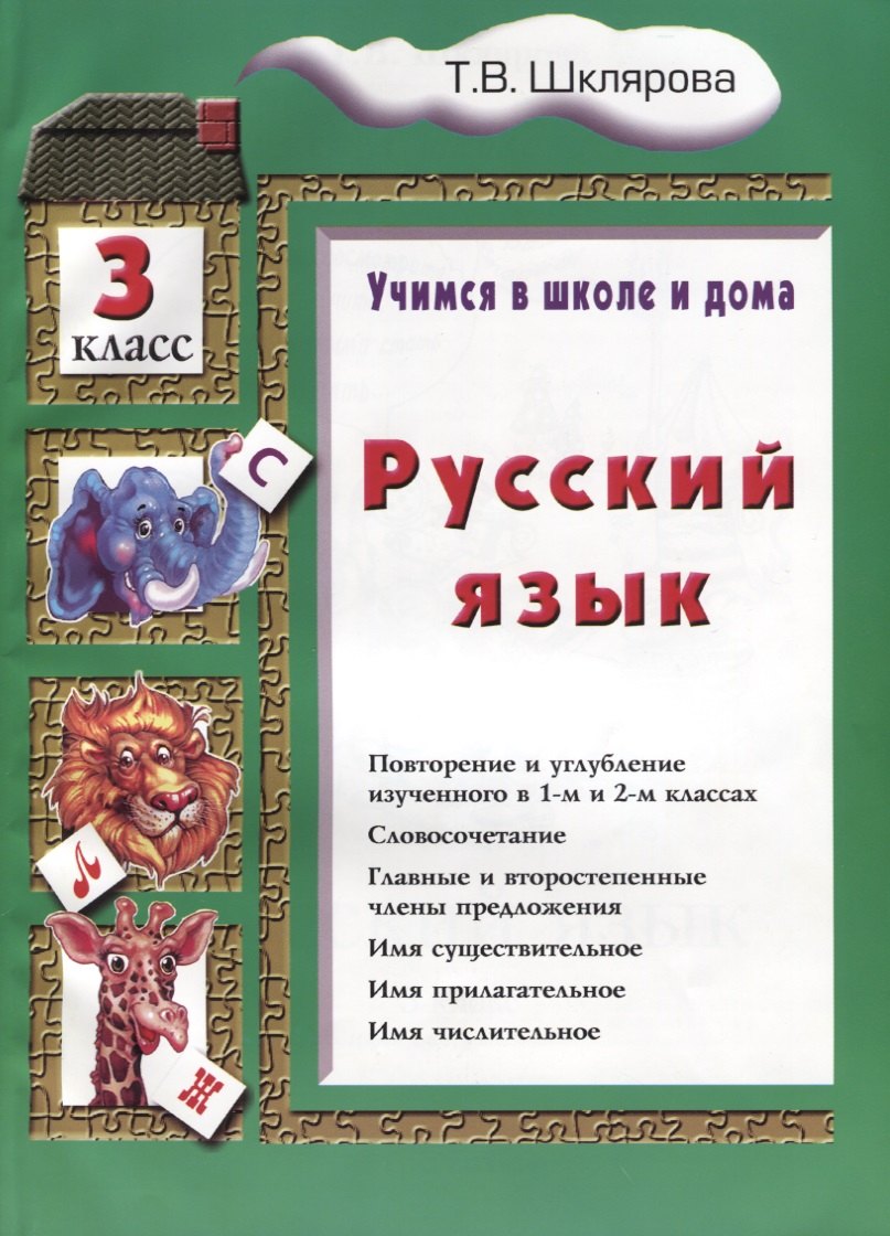 #