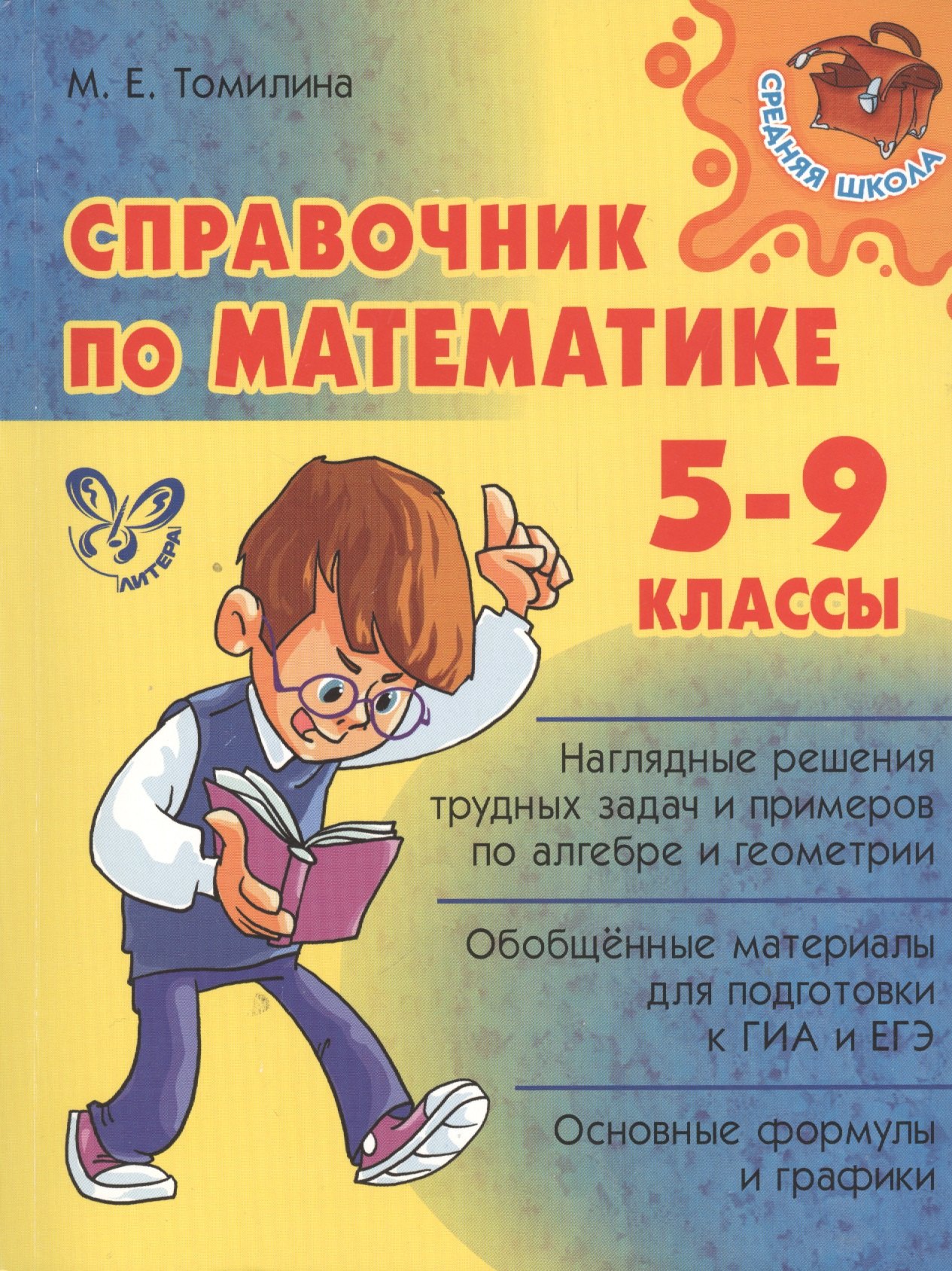 #