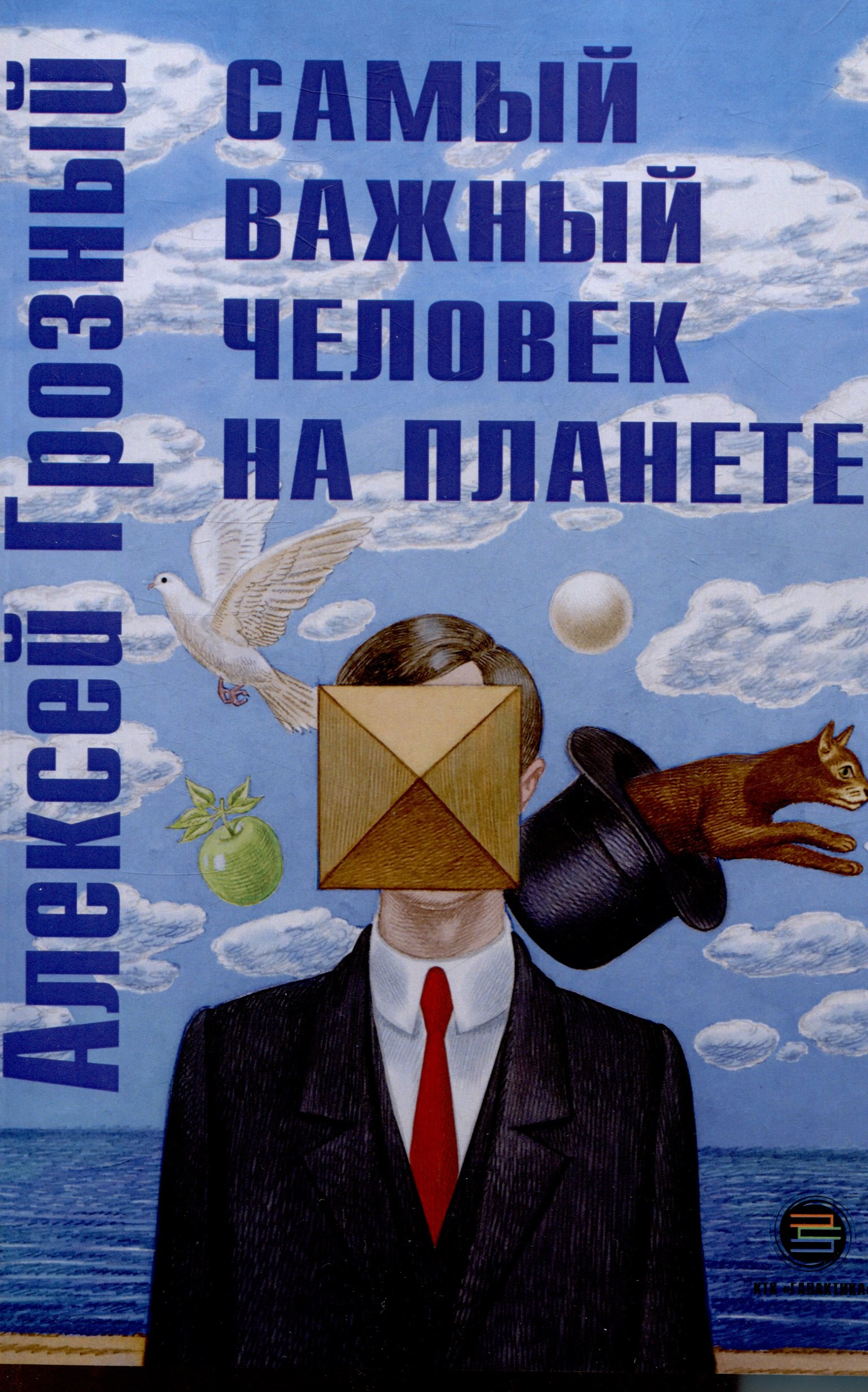 Алексей Грозный: Самый важный человек на планете