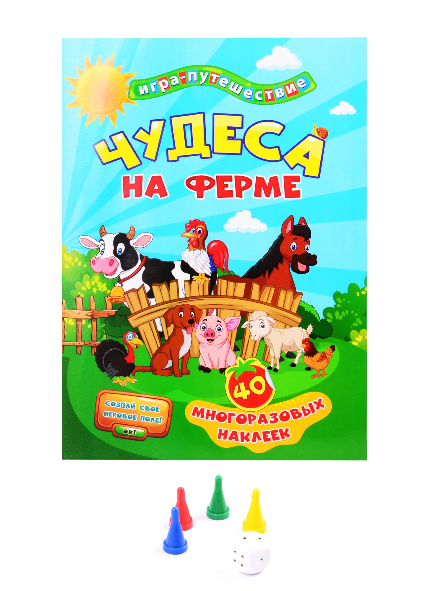 Книга-игра с многоразовыми наклейками &quot;Чудеса на ферме&quot;