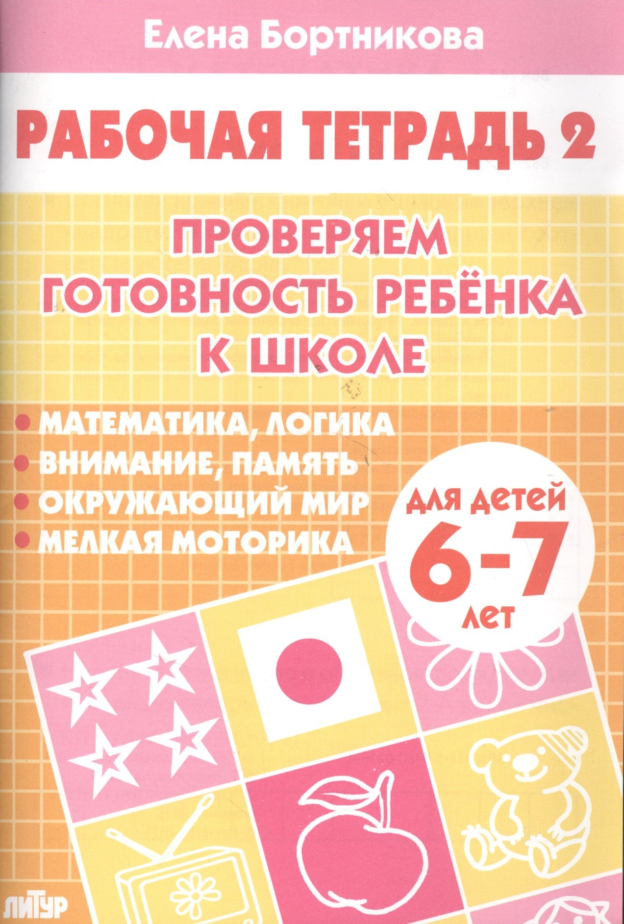 #