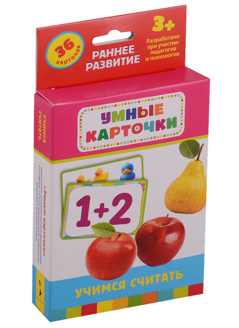 Беляева Т. А.: Развивающие карточки «Учимся считать»
