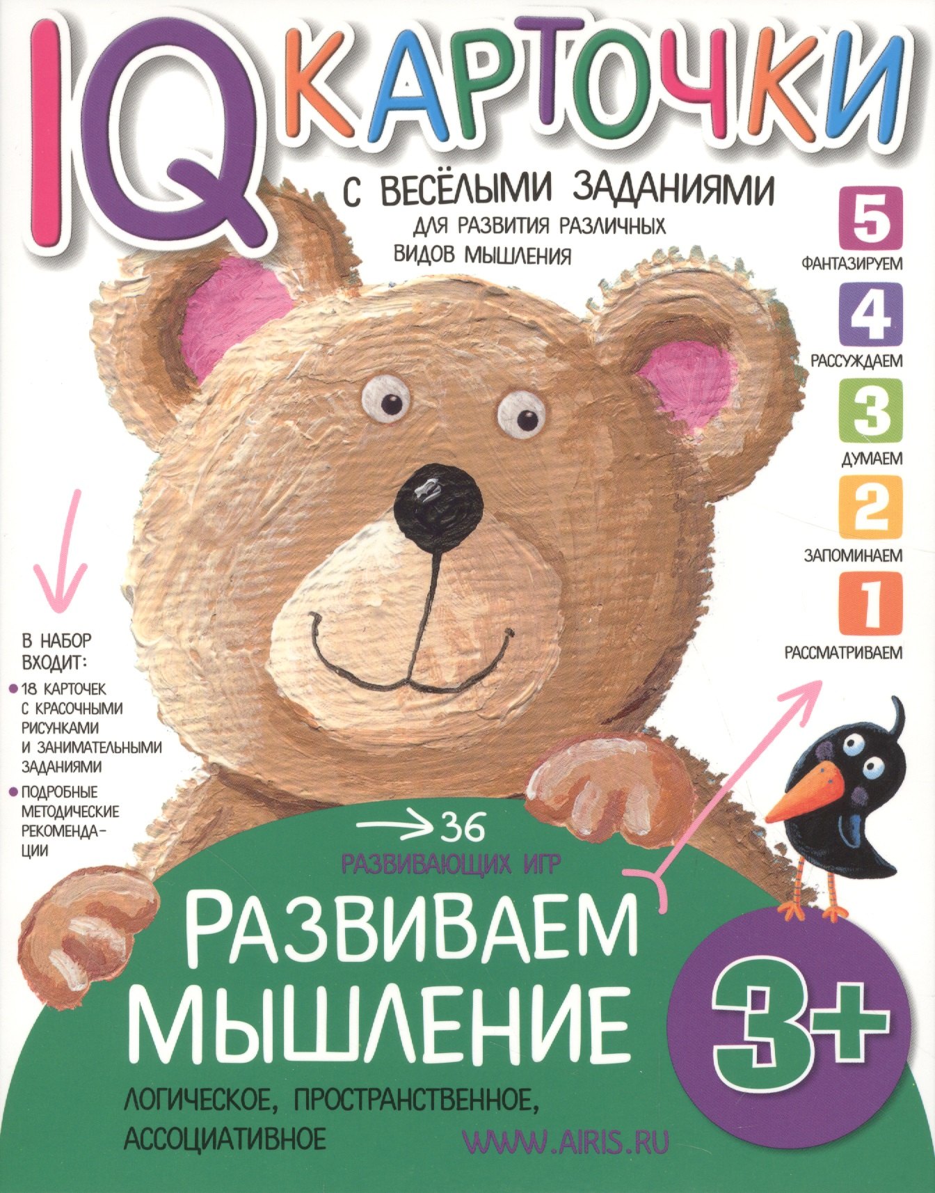 Куликова Елена Николаевна: Карточки с  веселыми заданиями.  Развиваем мышление 3+