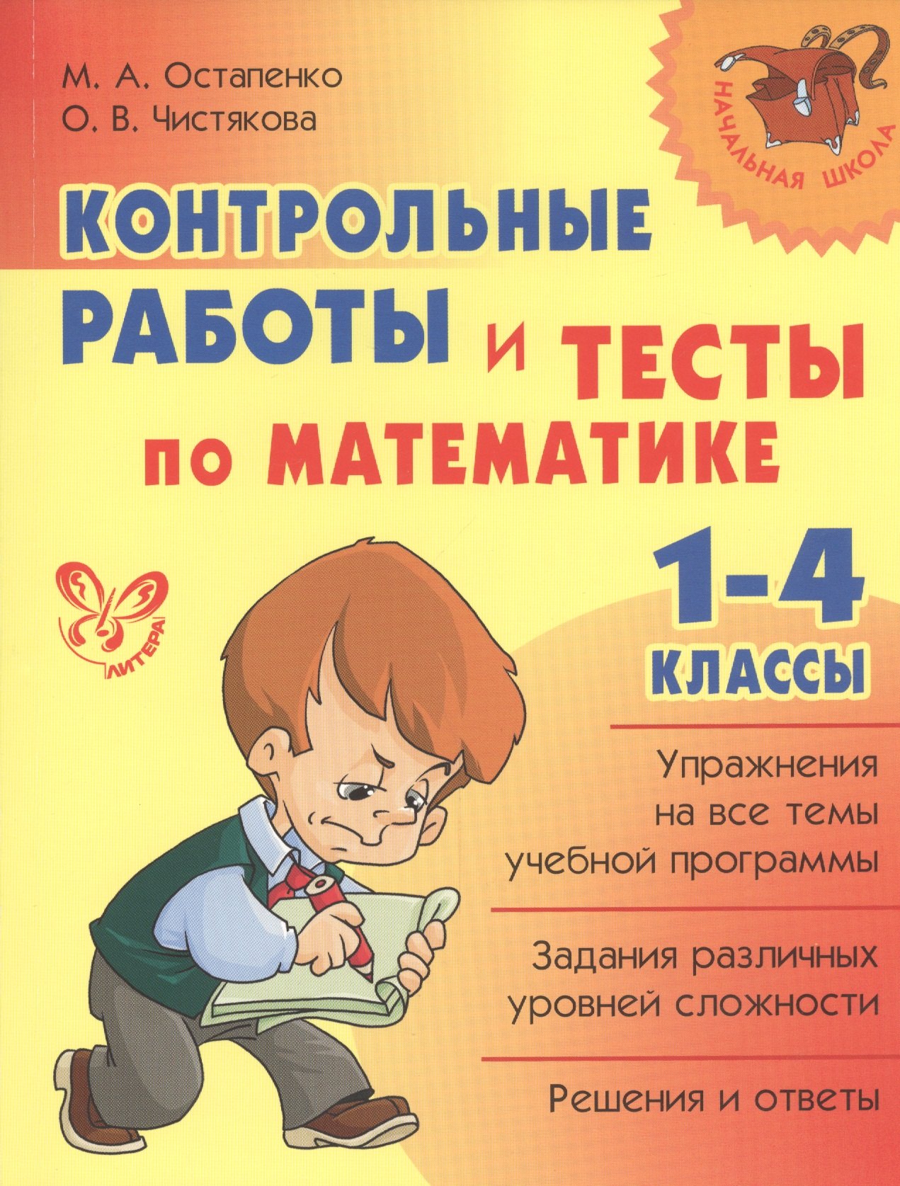 #