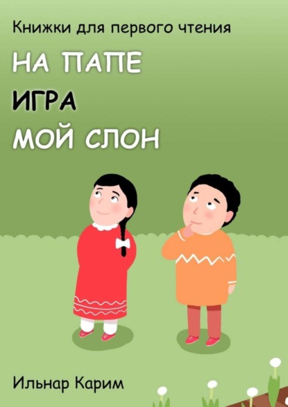 #
