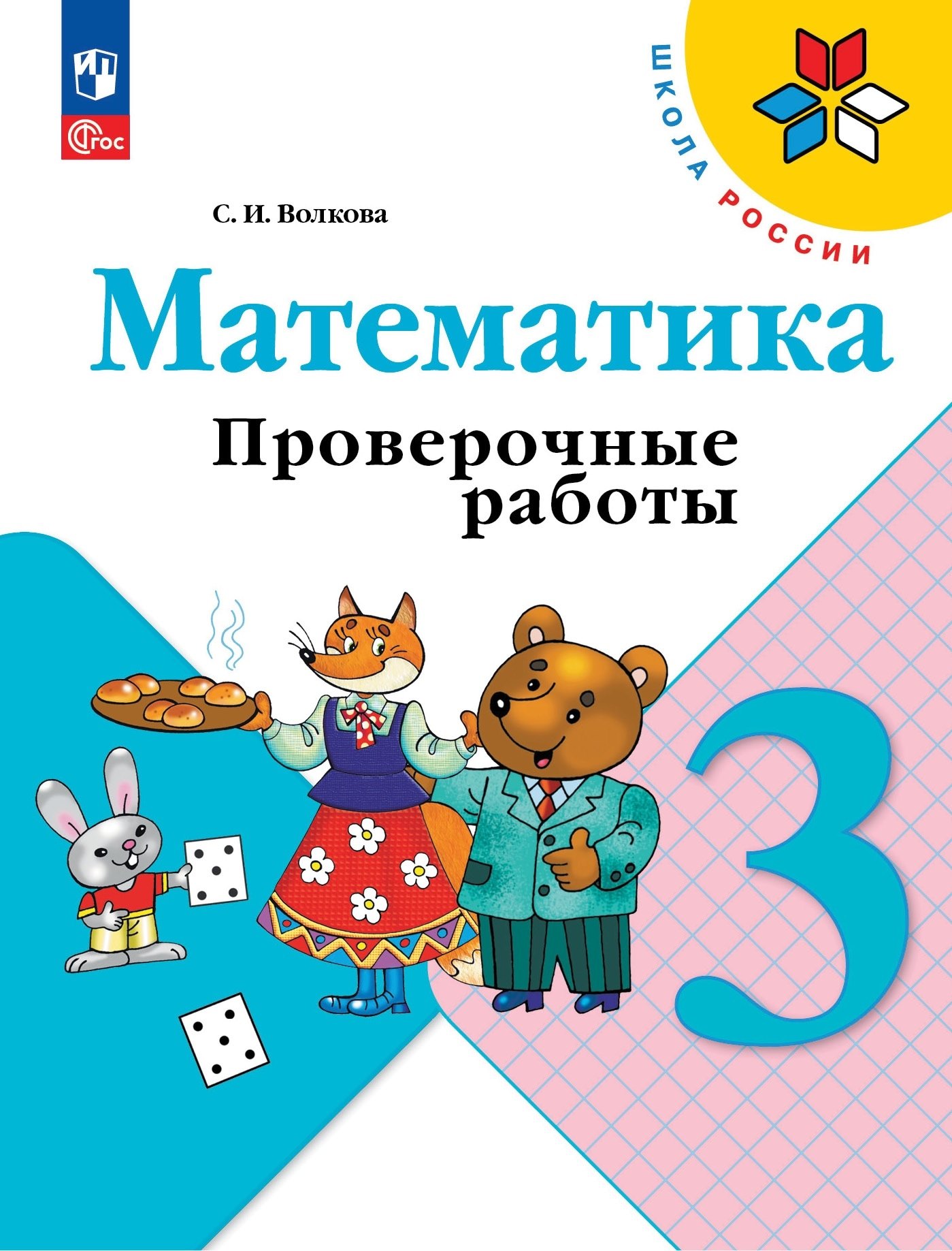 #