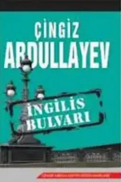 Абдуллаев Чингиз: İNGİLİS BULVARI