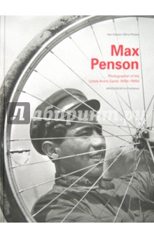 Galeyev Ildar: Max Penson: Photographer of the Uzbek Avant-Garde 1920s-1940s
