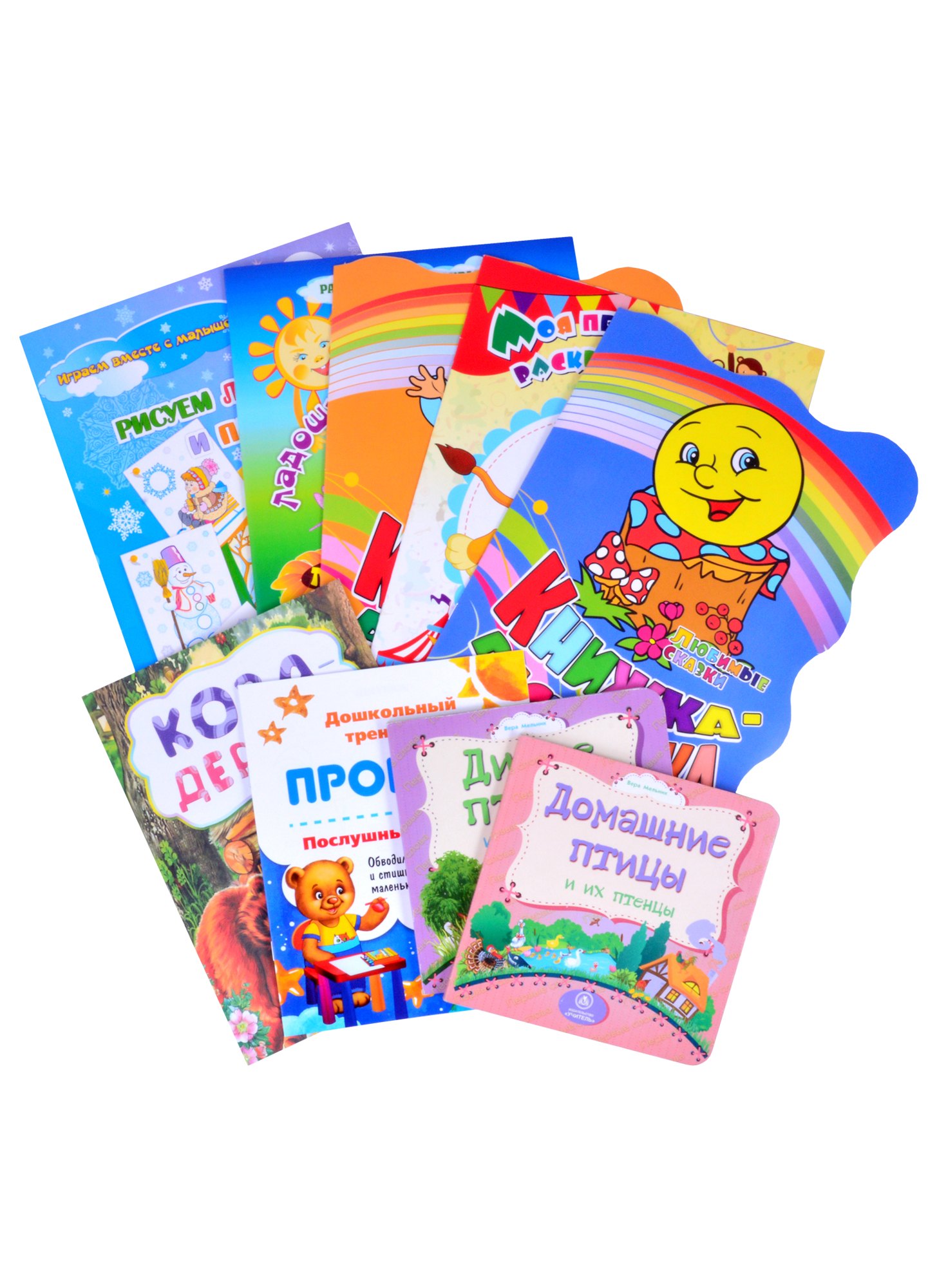 Малышкина каруселька. Веселые и любимые животные в стихах, заданиях, раскрасках. Для детей 2 лет (+CD) (комплект из 9 книг)