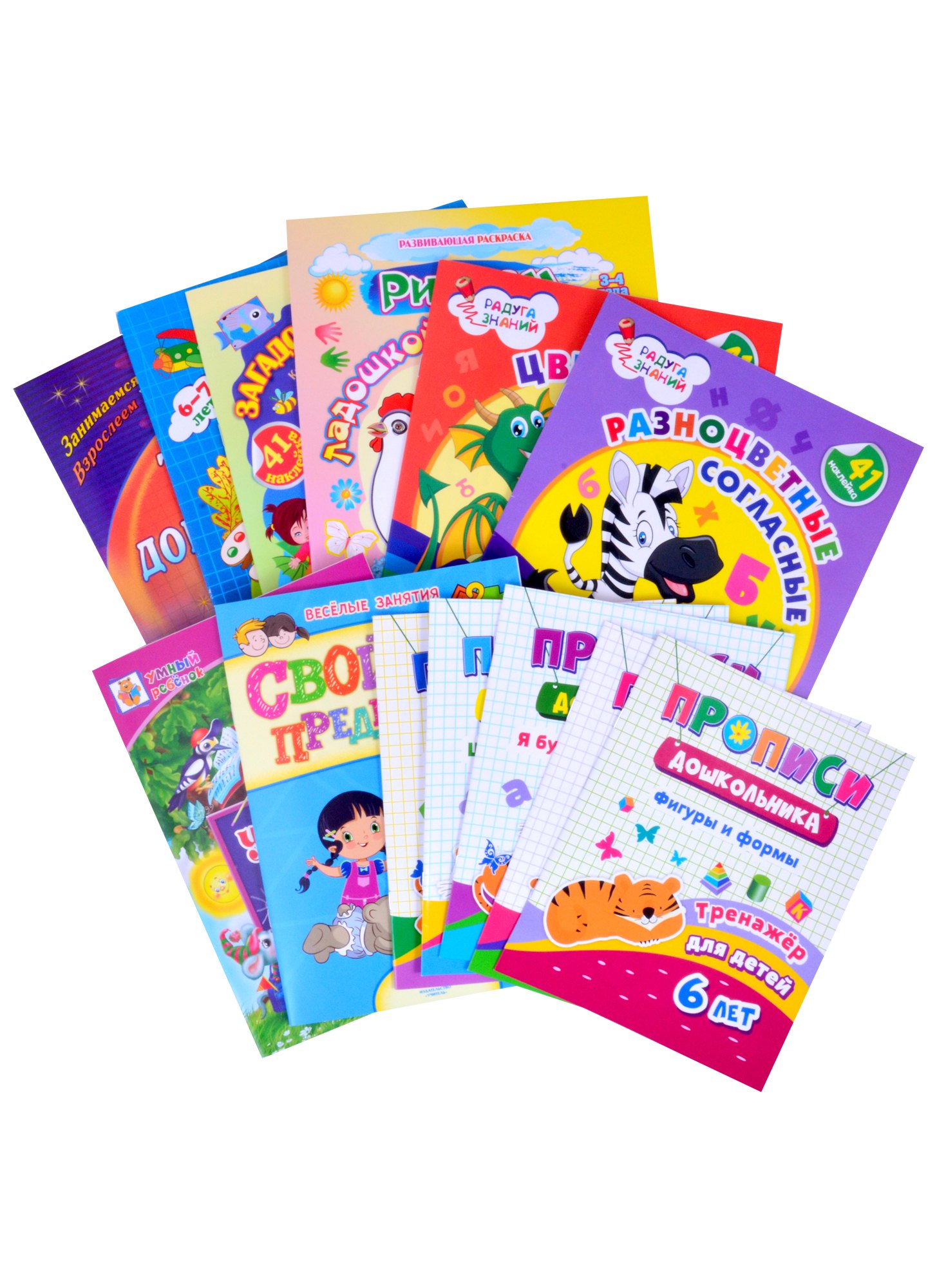 Дошкольная академия для детей 5 лет о школьных секретах. Лучший подарок для подготовки к школе (+CD) (комплект из 13 книг)