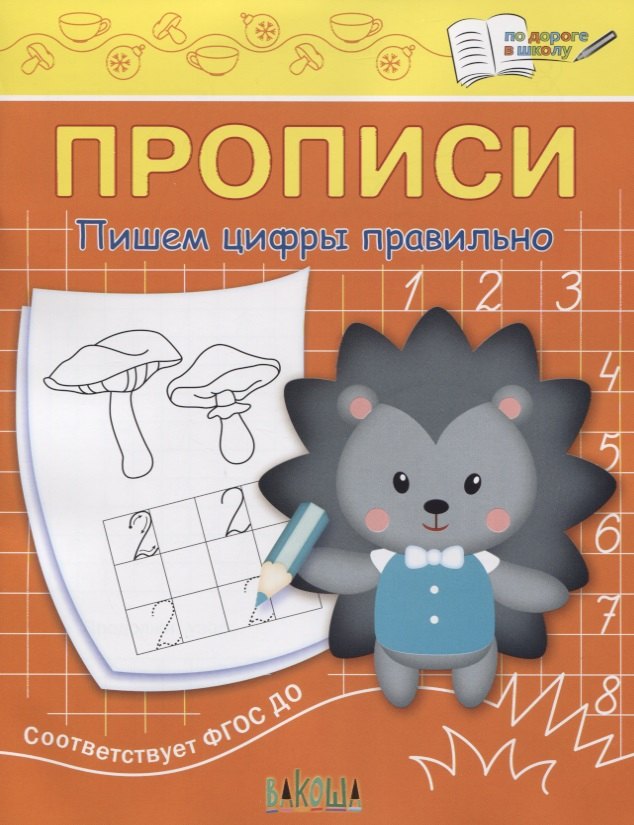 #