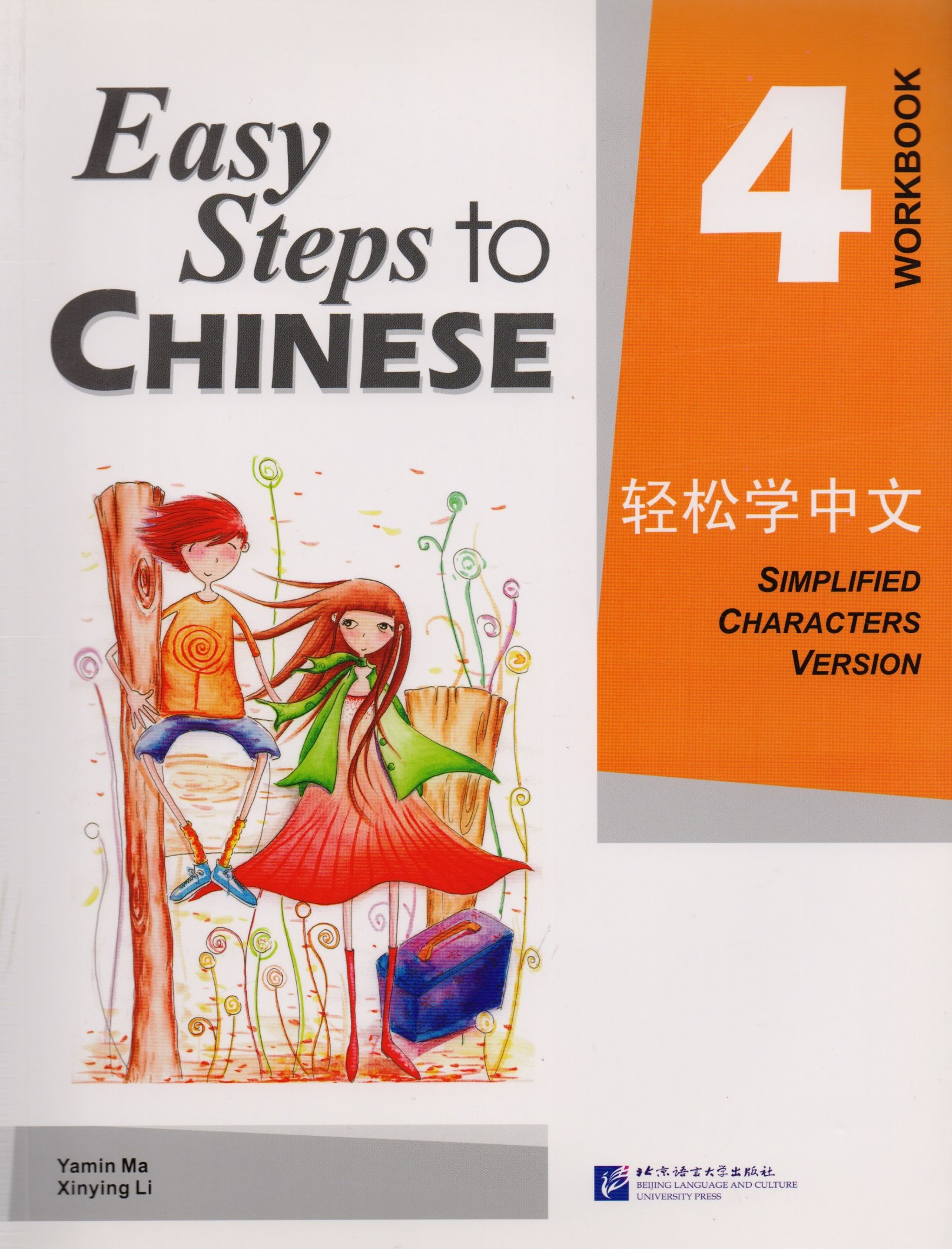 Li Xinying: Easy Steps to Chinese: Workbook 4