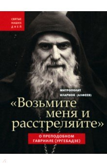Митрополит Иларион (Алфеев): 